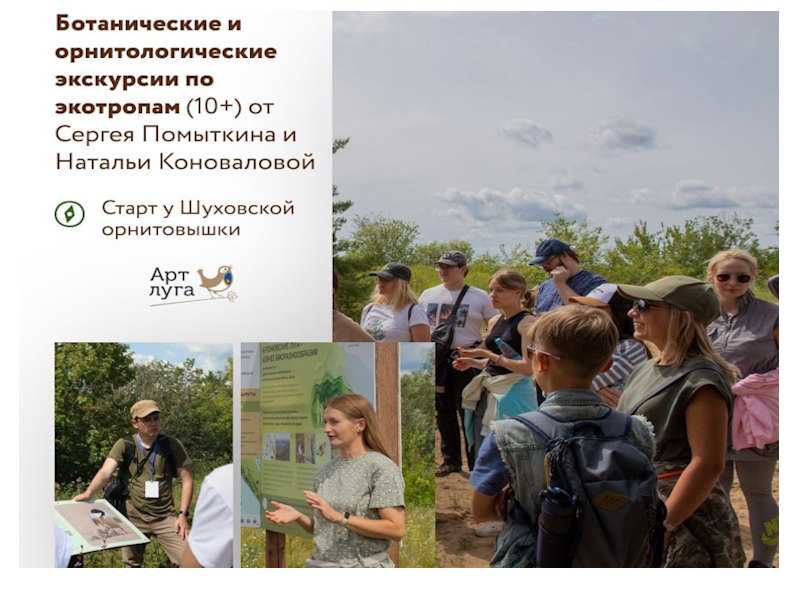 Фестиваль «АртЛуга. Место силы»!