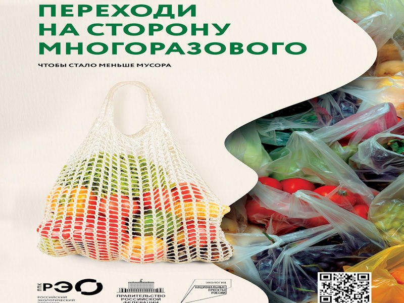 Экология - дело каждого!