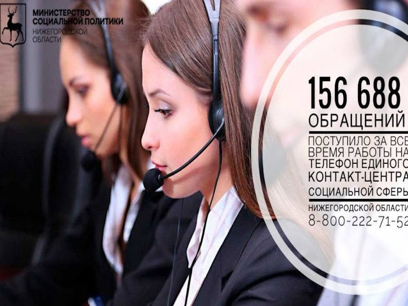 Как узнать информацию о региональных мерах социальной поддержки.