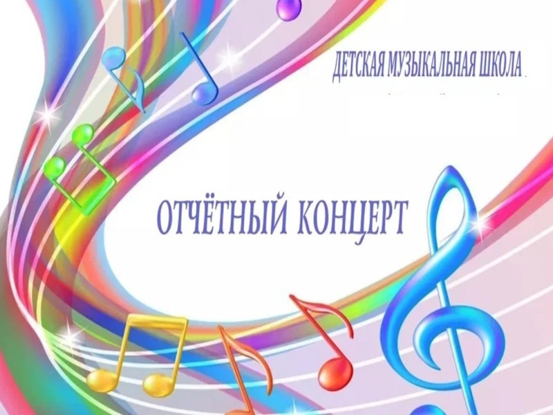 Музыка, которая согревает сердца.