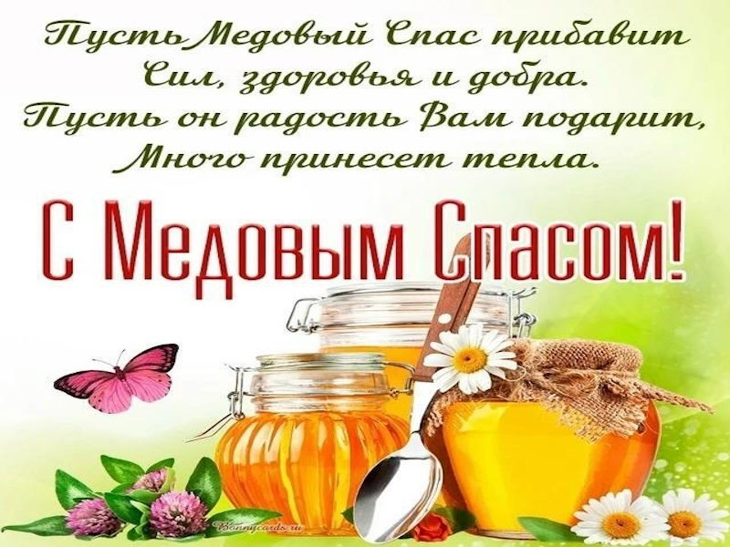 Медовый Спас в нашем доме престарелых! 