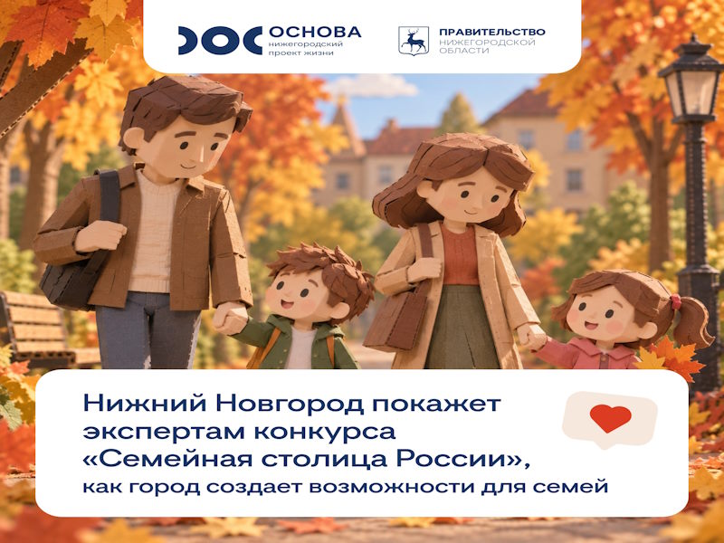 А что вообще делает город семейным?
