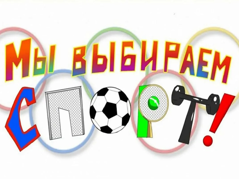 И снова в ФОКе прошла очередная спортивная встреча