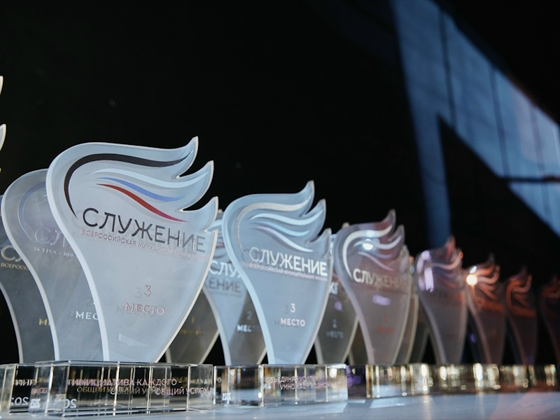 Открыт приём заявок на IV Всероссийскую муниципальную премию «Служение»