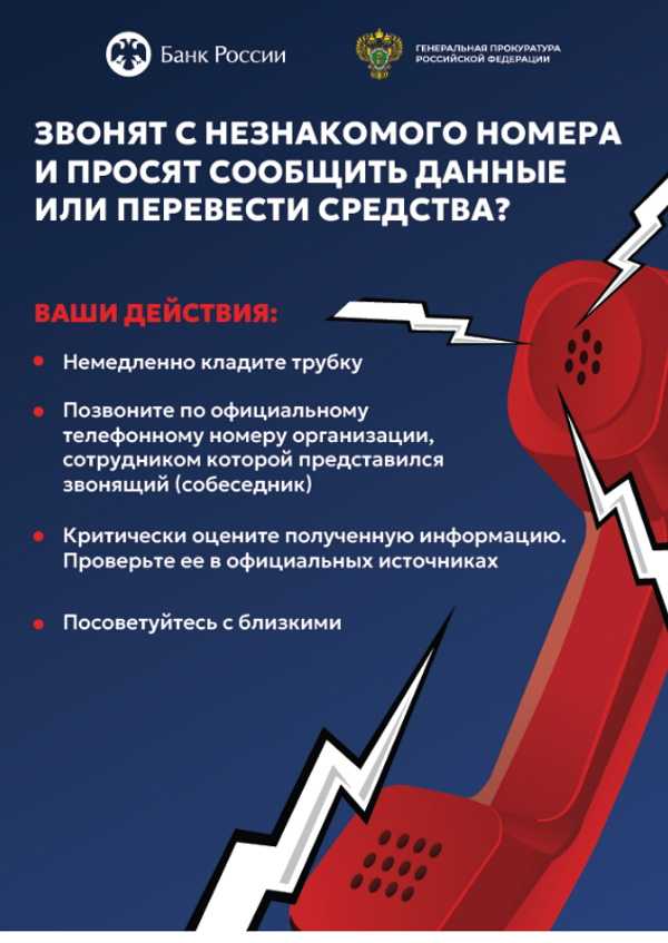 Осторожно мошенники!!!