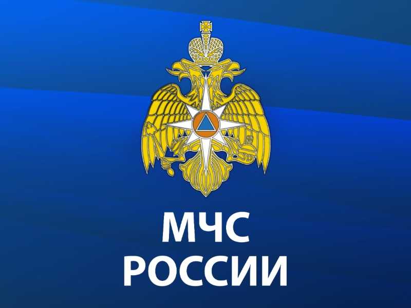 Рекомендации МЧС России
