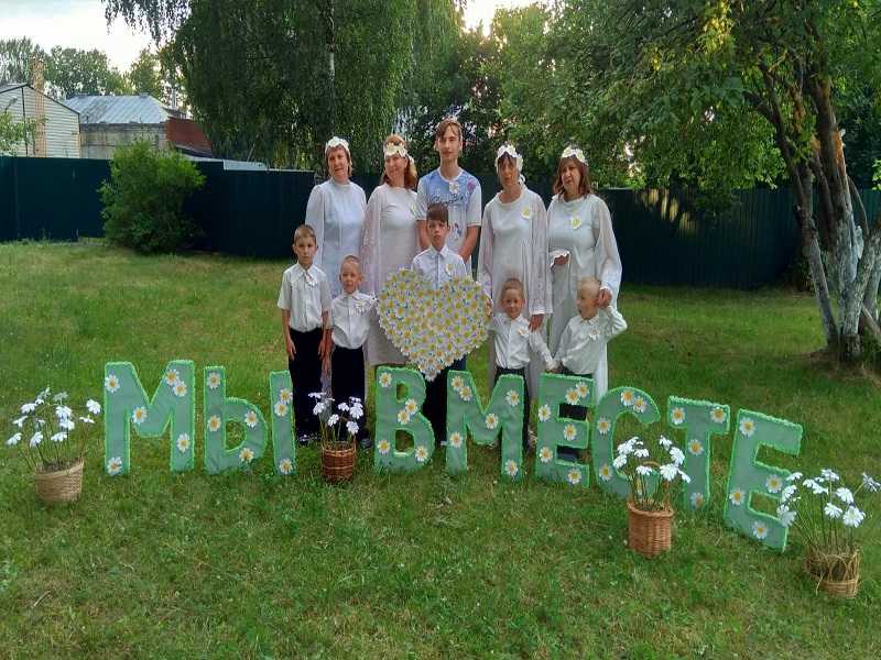 «Семья – это то, что с тобою всегда»