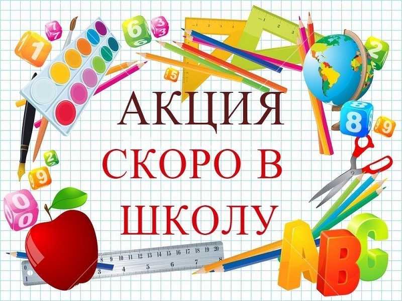 Областная благотворительная акция