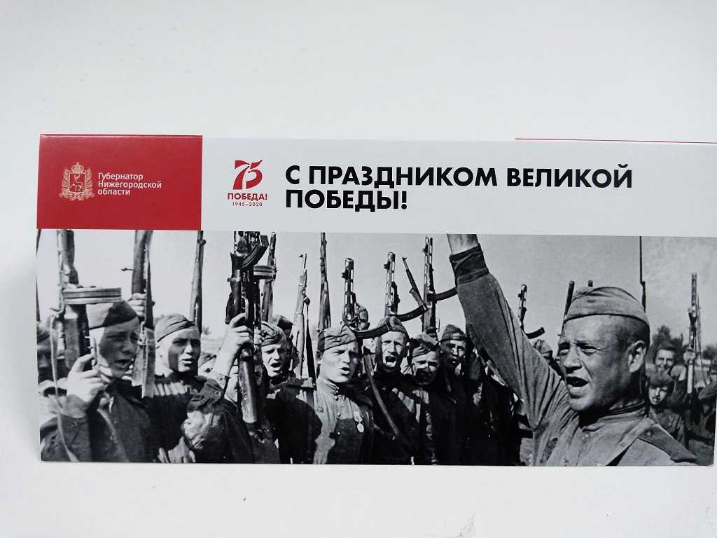 С ПРАЗДНИКОМ ВЕЛИКОЙ ПОБЕДЫ