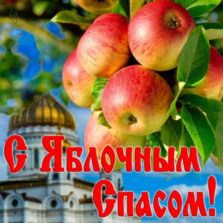 19 августа православная церковь отмечает церковный праздник - Преображение Господа Бога и Спаса нашего Иисуса Христа. 