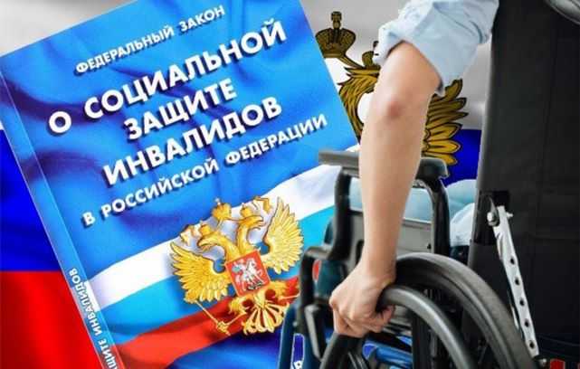 Информационный час «Основные права инвалидов и меры их социальной поддержки»