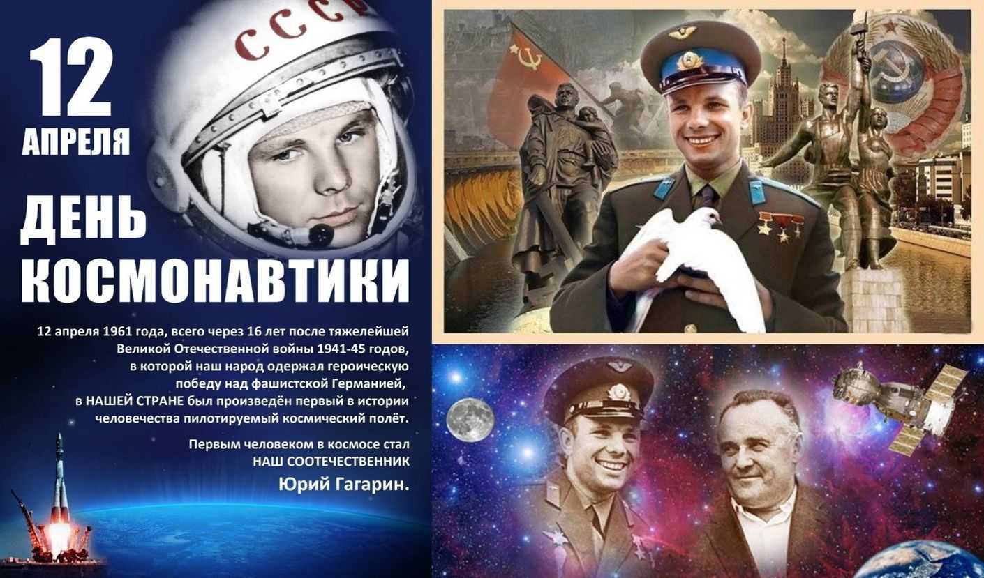 12 апреля весь мир отмечает День авиации и космонавтики 
