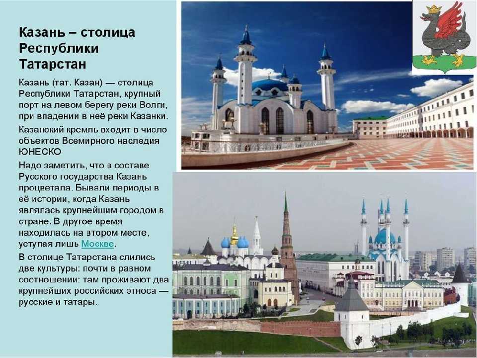 Программа «Виртуальный туризм»-  «Город Казань». 