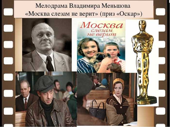 Занятие по программе «Кинотерапия» -  «Москва слезам не верит» 