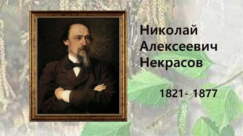 Литературно-музыкальная композиция «Я песни Родине слагал», посвященную жизни и творчеству Н,А. Некрасову. 