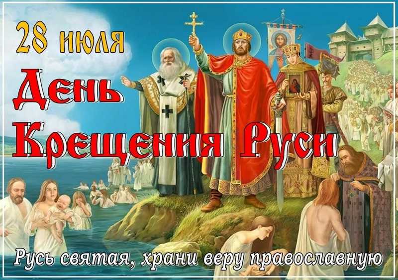 Час духовности «Живи и славься, Русь святая!»