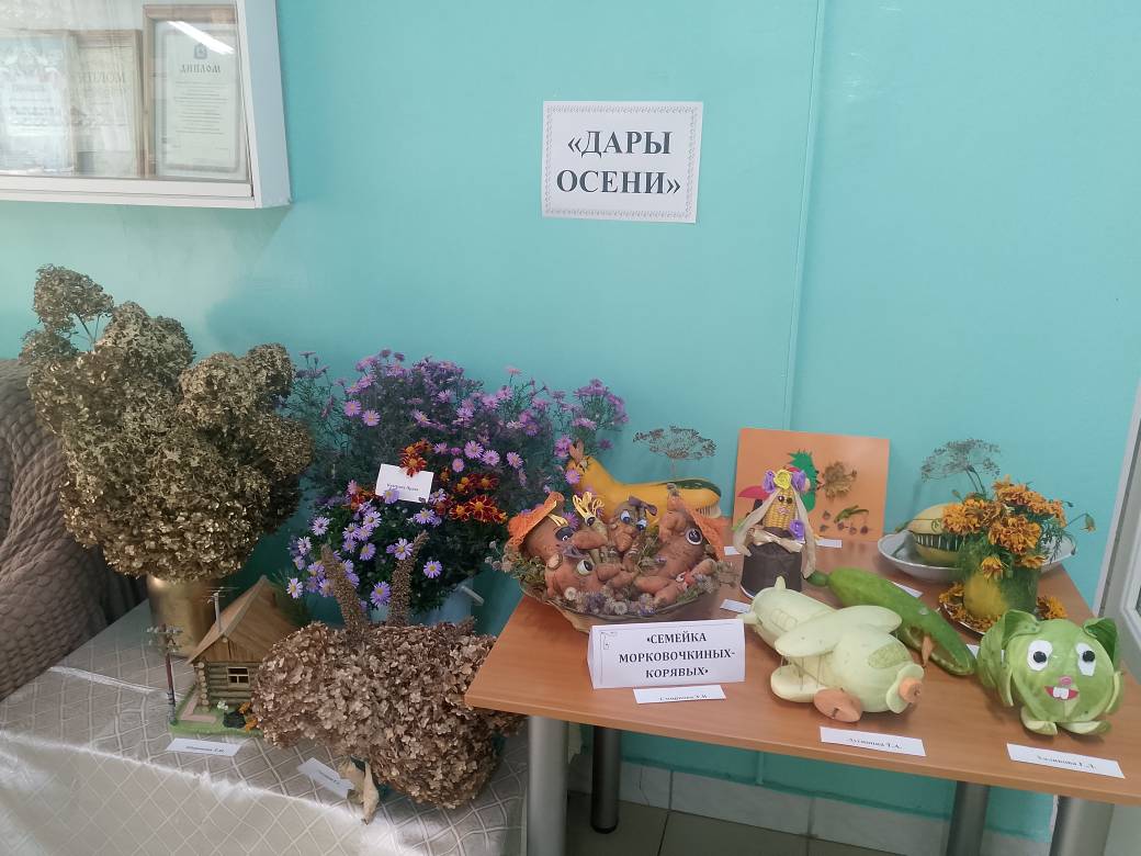 ?«Дары осени» — праздник красоты