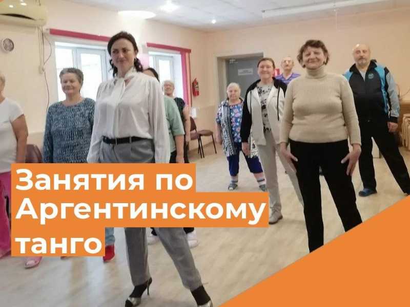 Занятия по Аргентинскому танго