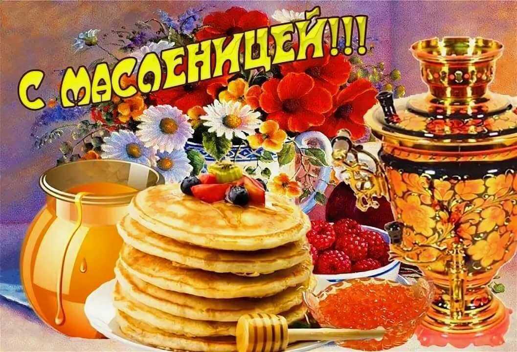 Масленица.