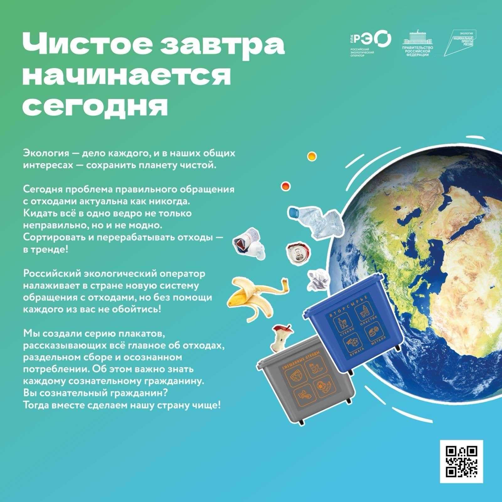 На сайте Российского экологического оператора появился новый раздел - Медиабанк