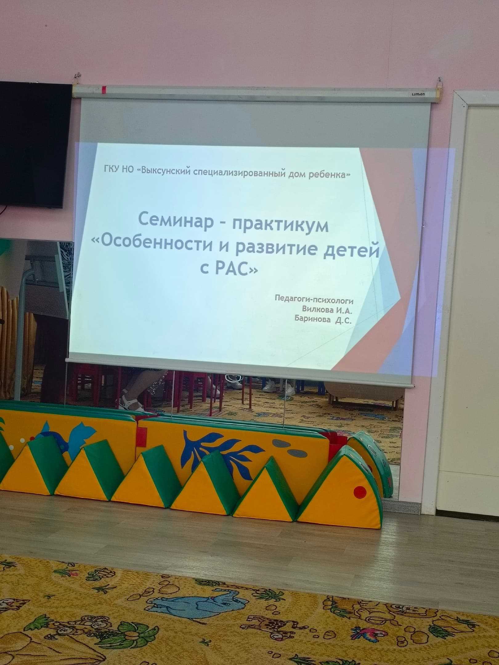 Особенности и развитие детей с РАС