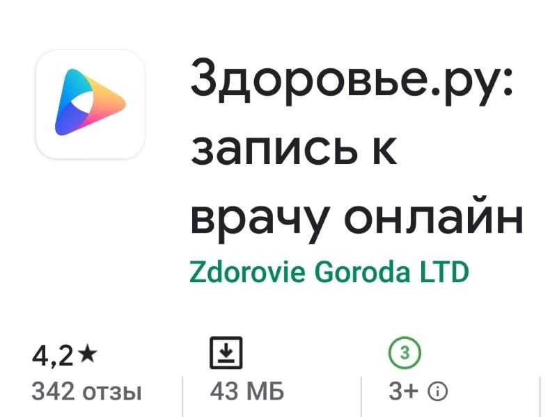 Профилактика COVID-19 с помощью приложения
