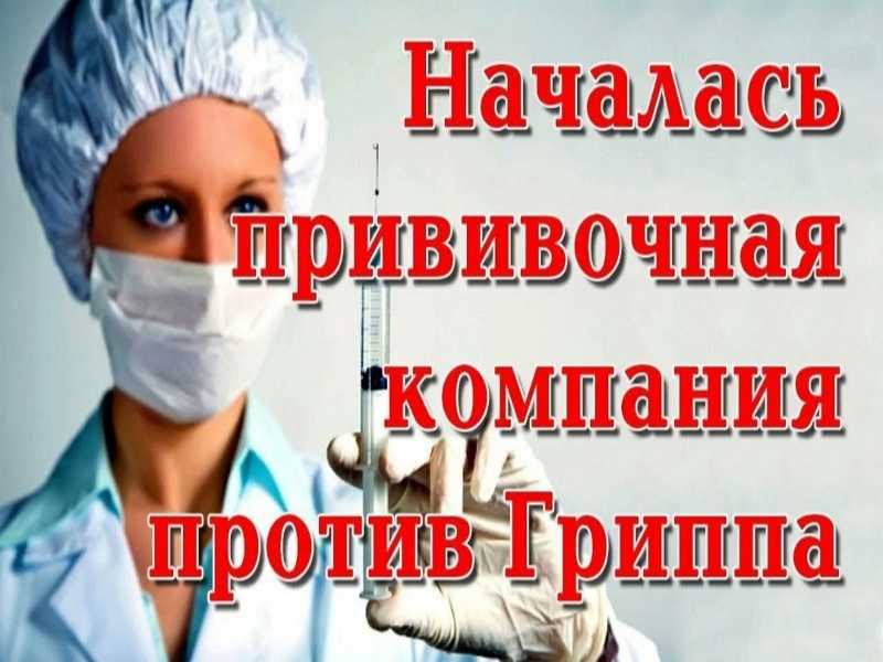 В Нижегородском дом-интернате проводится прививочная компания против гриппа