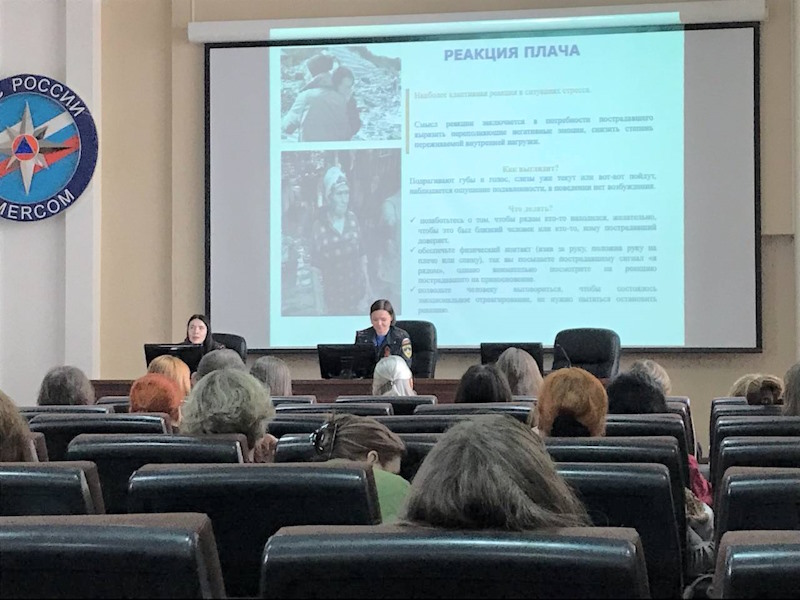 В ГУ МЧС России состоялось методическое занятие с психологами. 